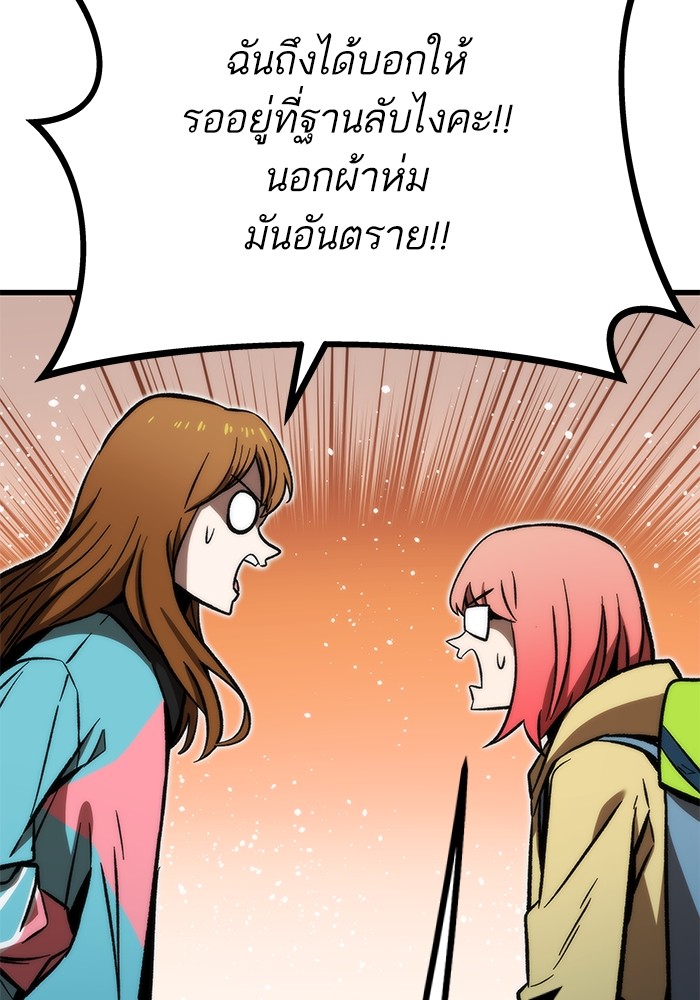 Ultra Alter ตอนที่ 106 (137)