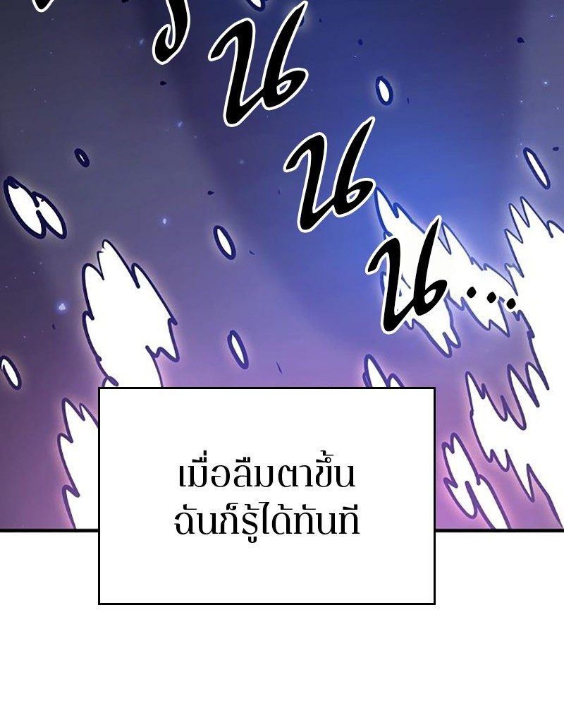 Player ตอนที่ 166 (2)