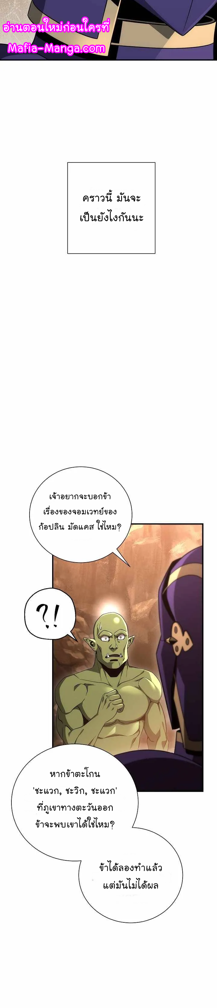 Skeleton Soldier ตอนที่160 (41)