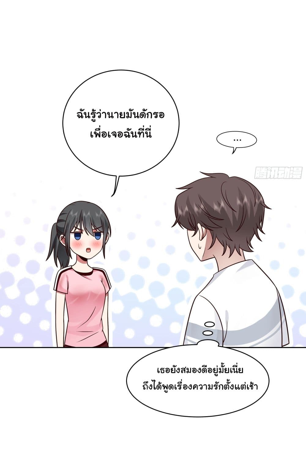I Really Don’t Want to be Reborn ตอนที่ 4 (43)