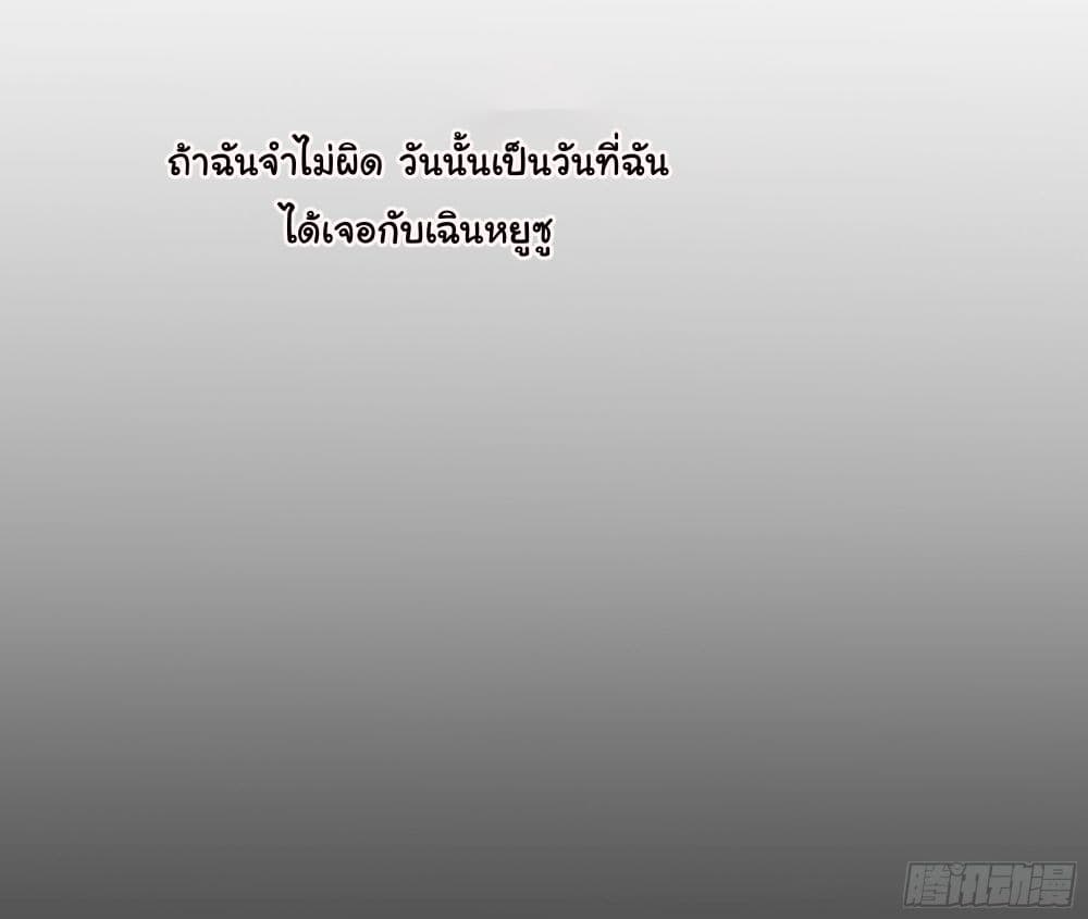 I Really Don’t Want to be Reborn ตอนที่ 9 (31)