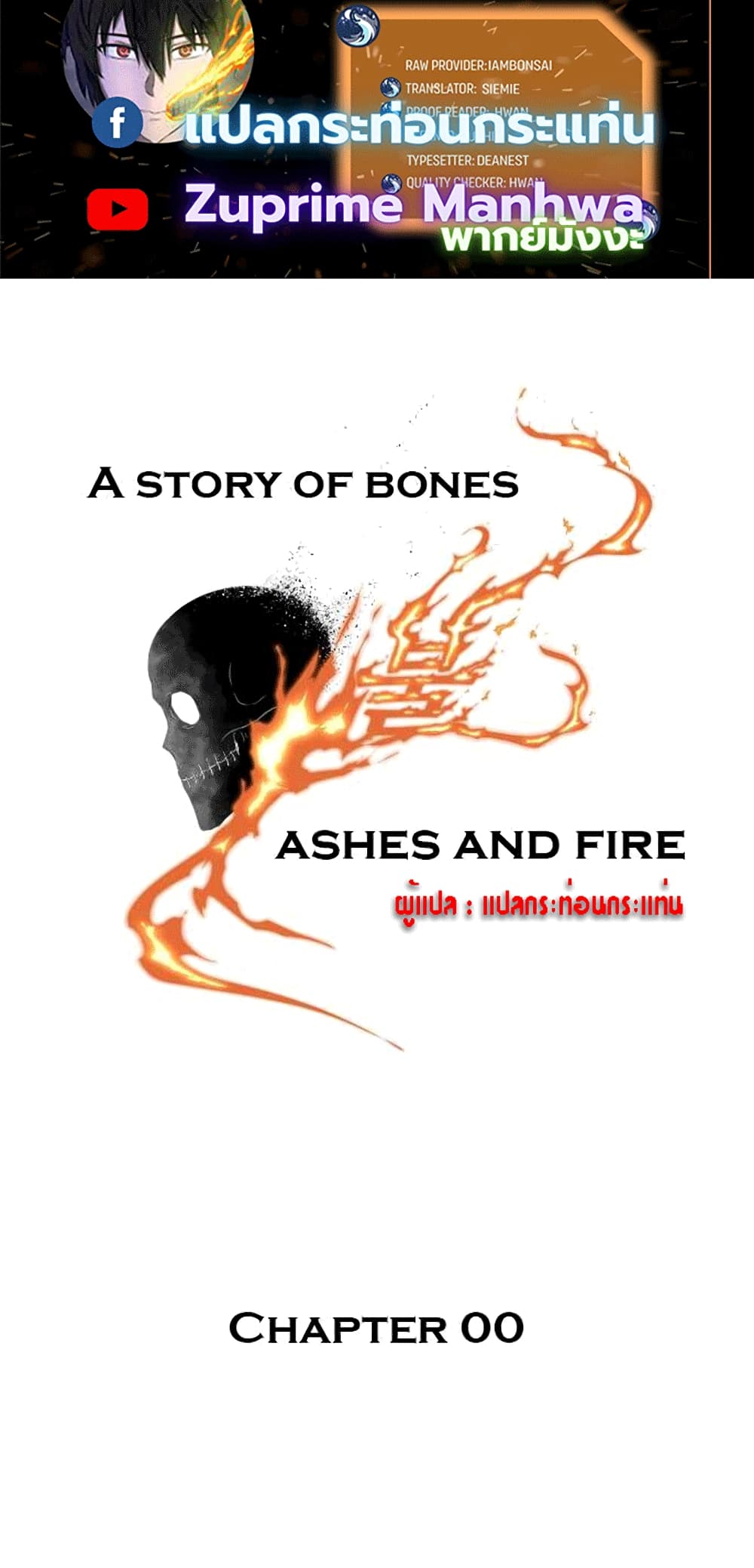 The Story of Bones and Ashes 0 01