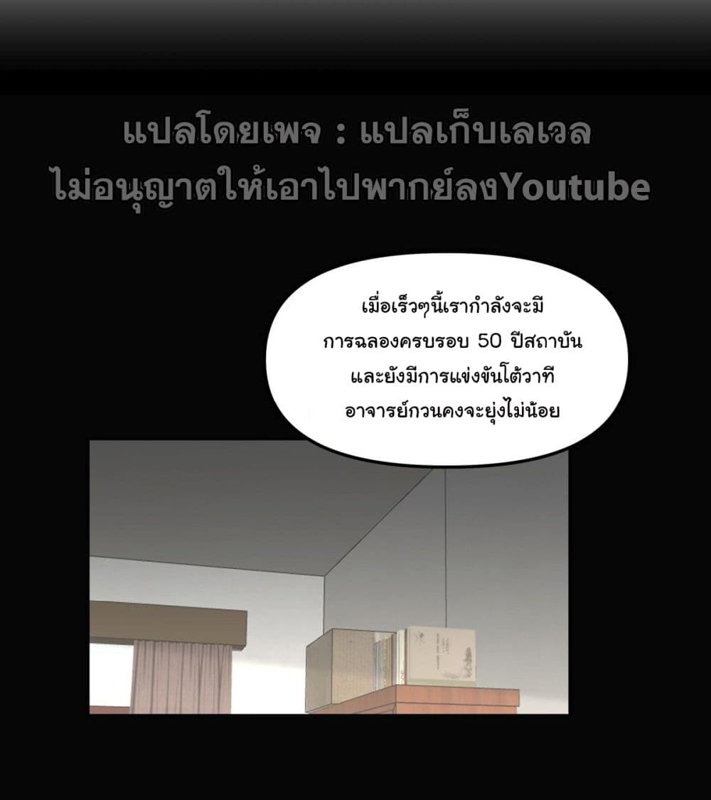 I Really Don’t Want to be Reborn ตอนที่ 36 (81)