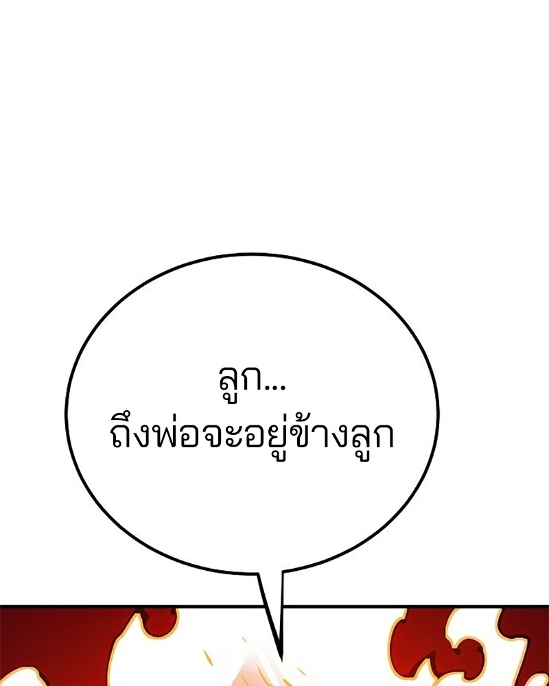 Player ตอนที่ 166 (139)