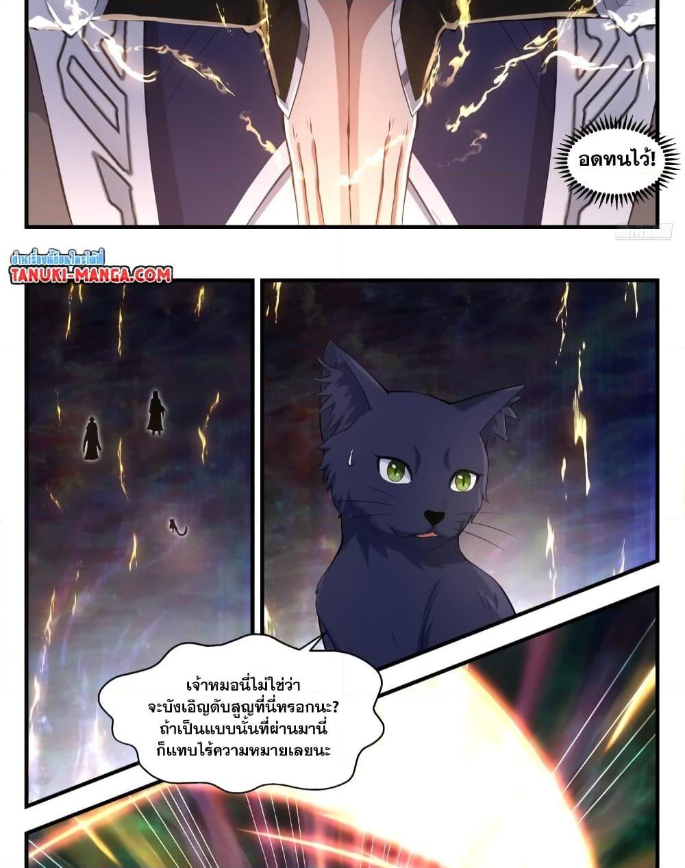 Martial Peak เทพยุทธ์เหนือโลก ตอนที่ 3568 (6)