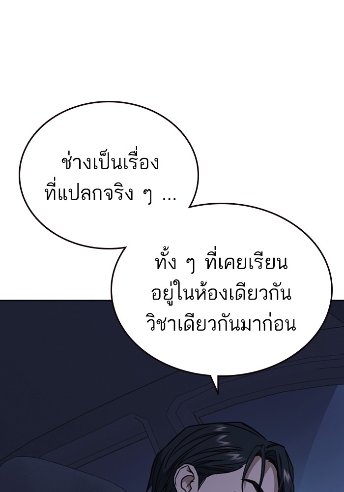 study group à¸•à¸­à¸™à¸—à¸µà¹ˆ 196 (105)