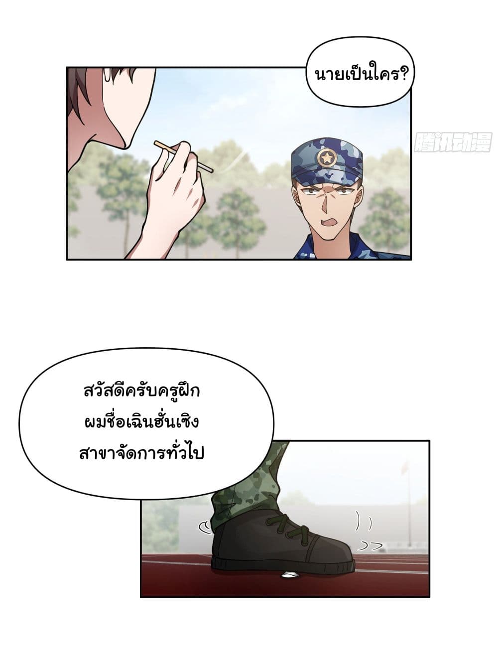 I Really Don’t Want to be Reborn ตอนที่ 10 (23)