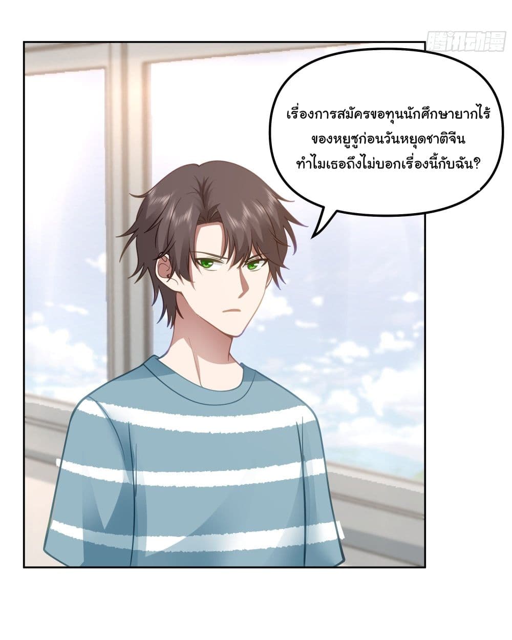 I Really Don’t Want to be Reborn ตอนที่ 22 (35)