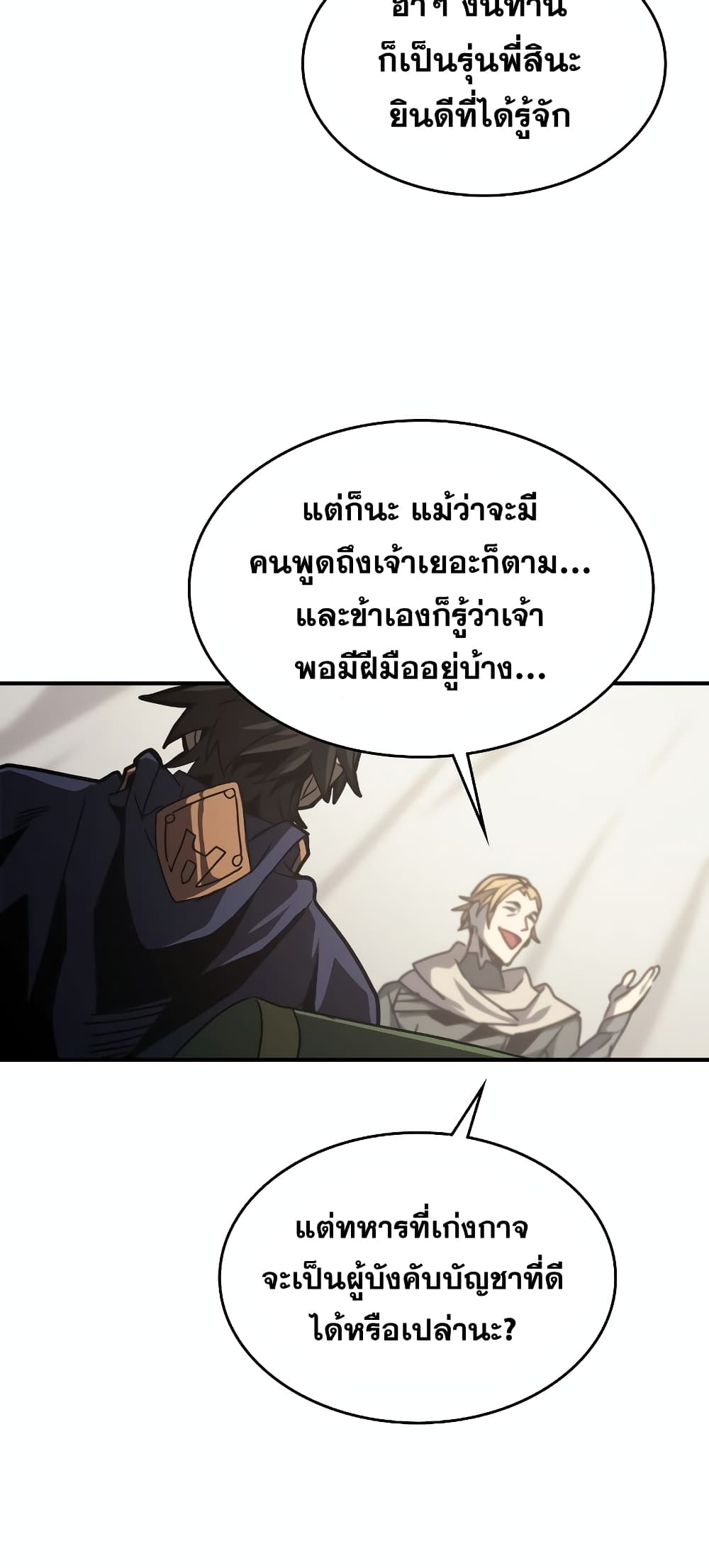 A Returner’s Magic Should Be Special ตอนที่ 164 (24)