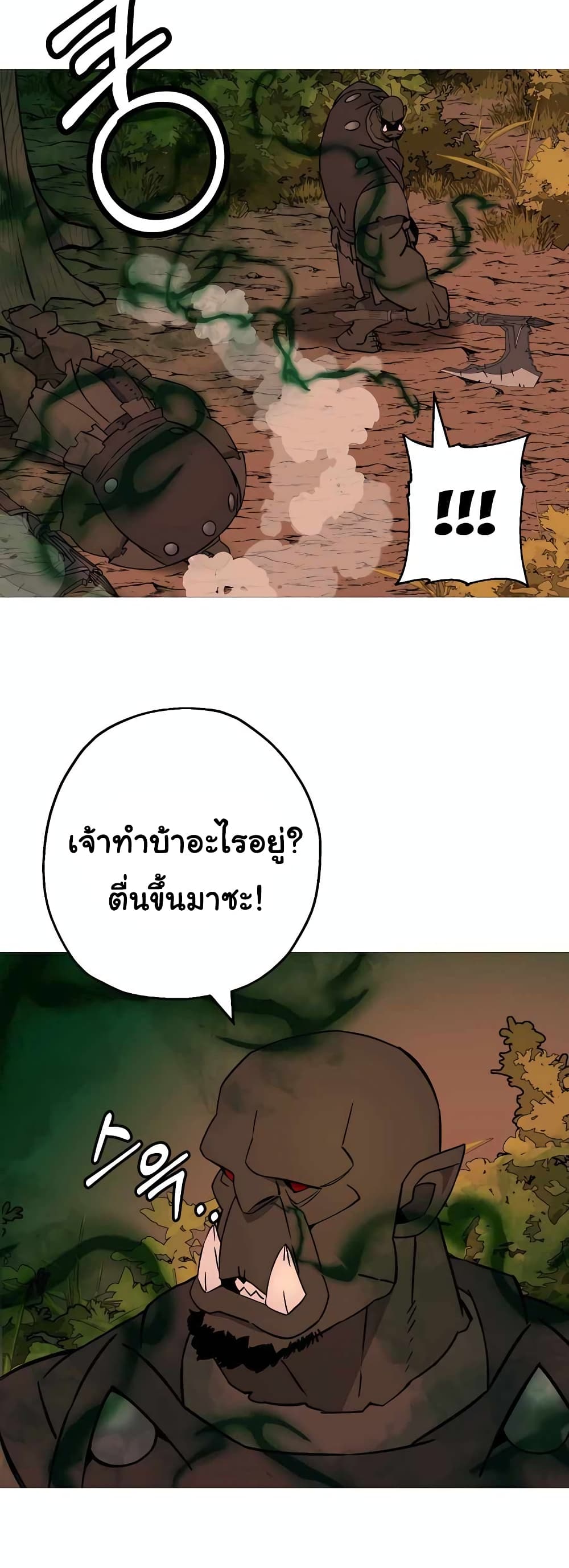 The Story of a Low Rank Soldier Becoming a Monarch ตอนที่ 116 (16)