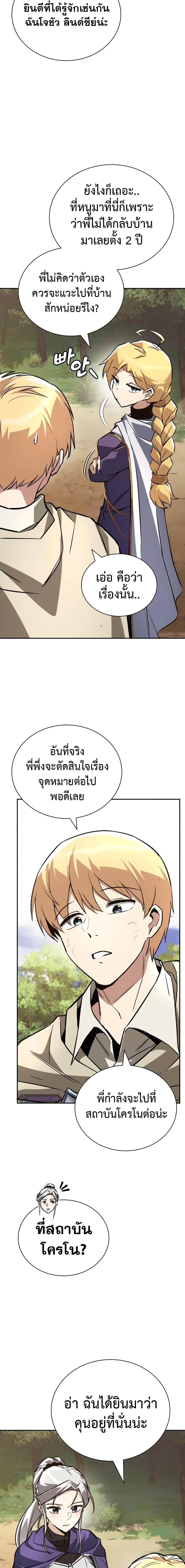 The Lazy Prince Becomes a Genius ตอนที่ 101 (4)