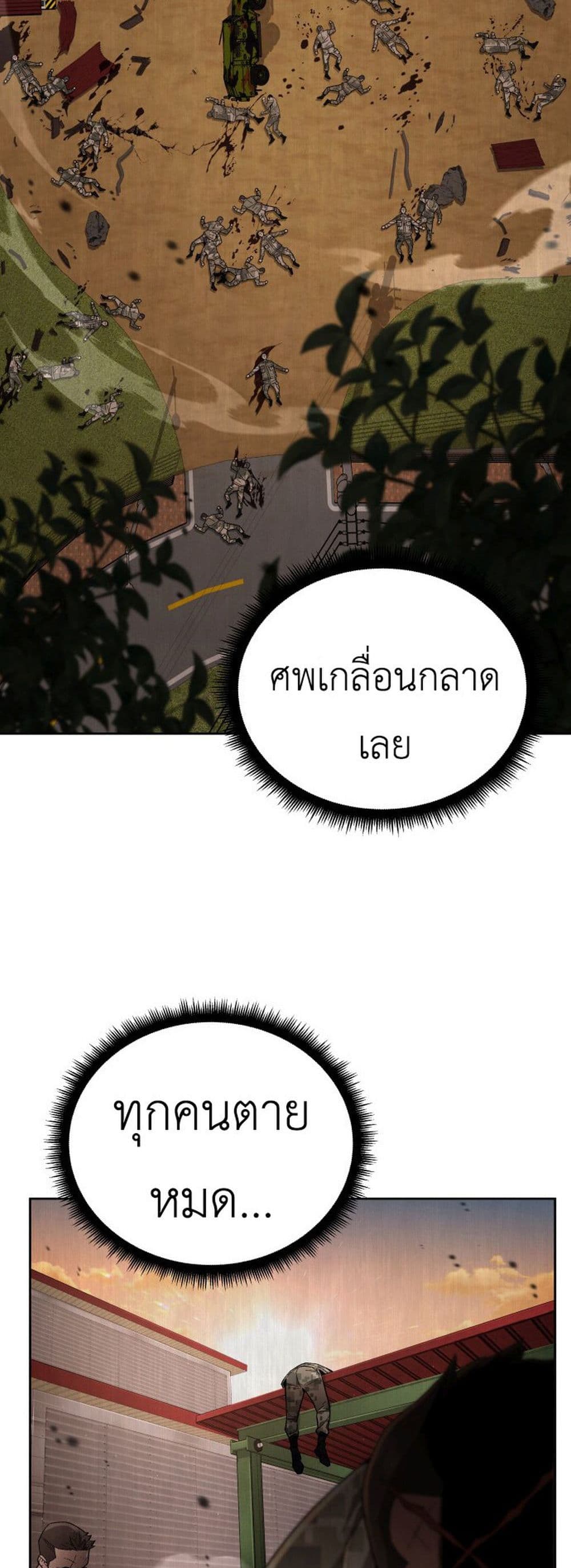 Apocalyptic Chef Awakening ตอนที่ 2 (56)