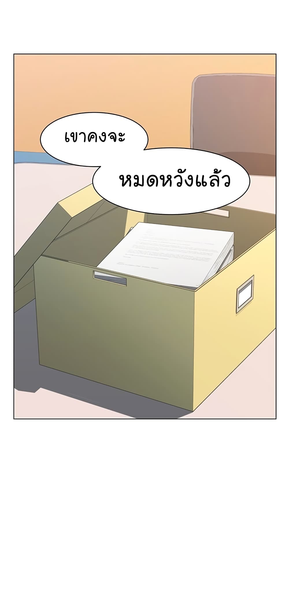 From the Grave and Back ตอนที่ 71 (18)