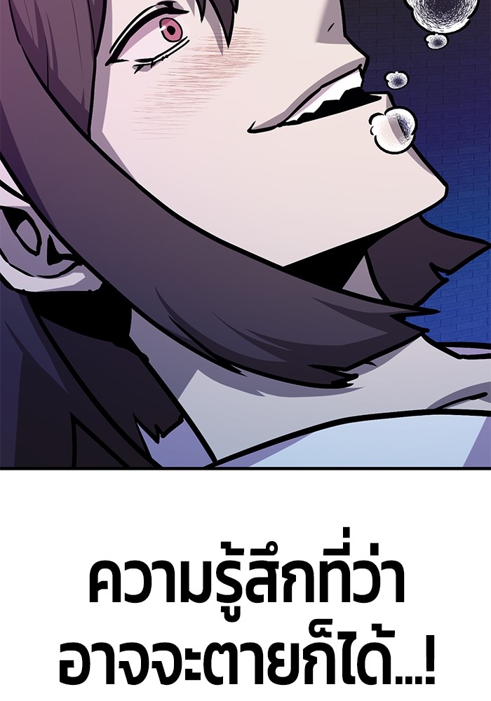 Hand over the Money! ตอนที่ 39 (43)