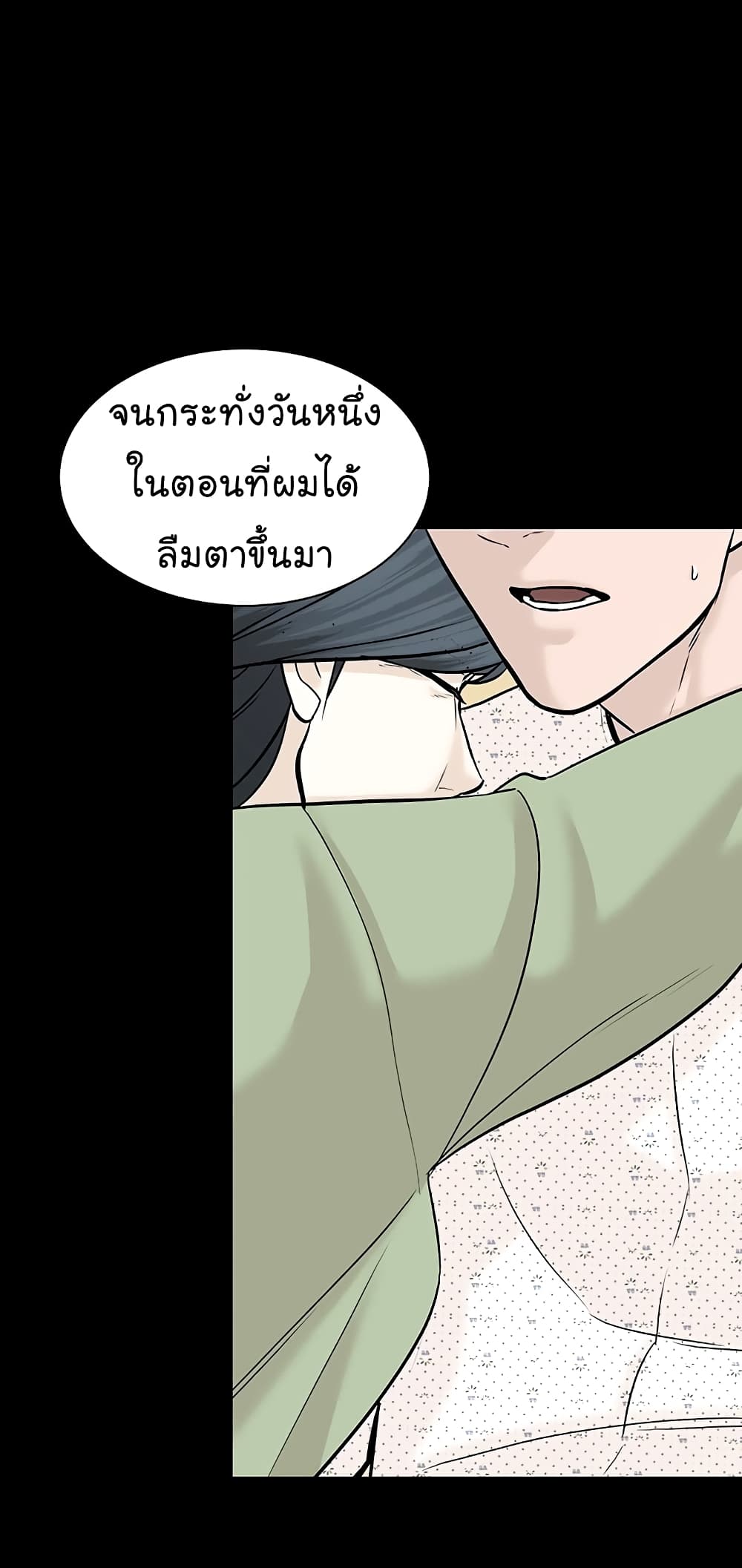 From the Grave and Back ตอนที่ 108 (14)