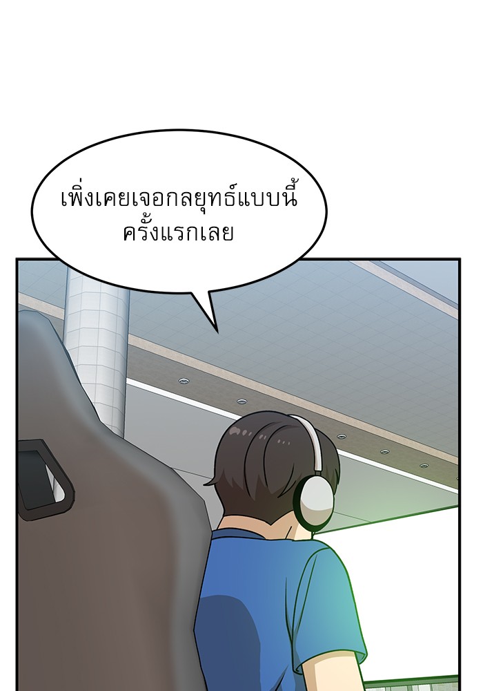 Double Click ตอนที่ 91 (52)