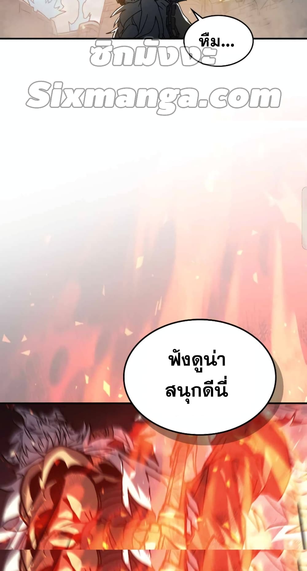 A Returner’s Magic Should Be Special ตอนที่ 163 (15)