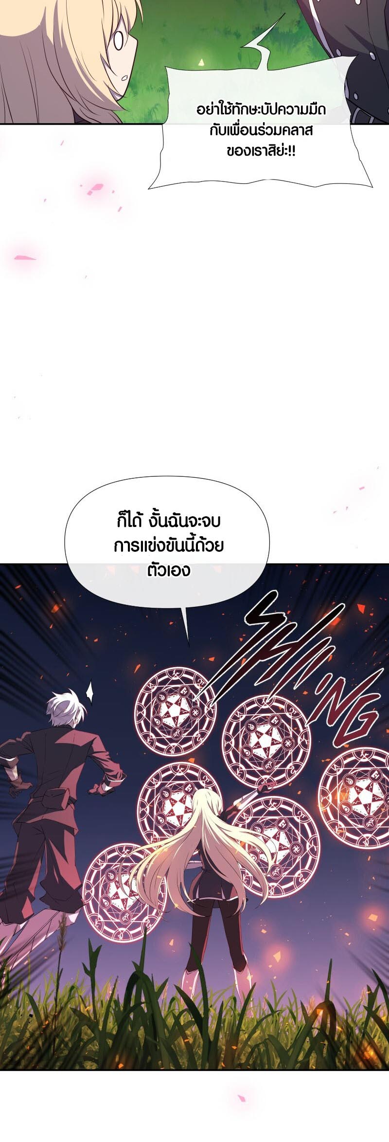 อ่าน เรื่อง Retired Demon King จอมมารผู้ปลดเกษียณ 12 11