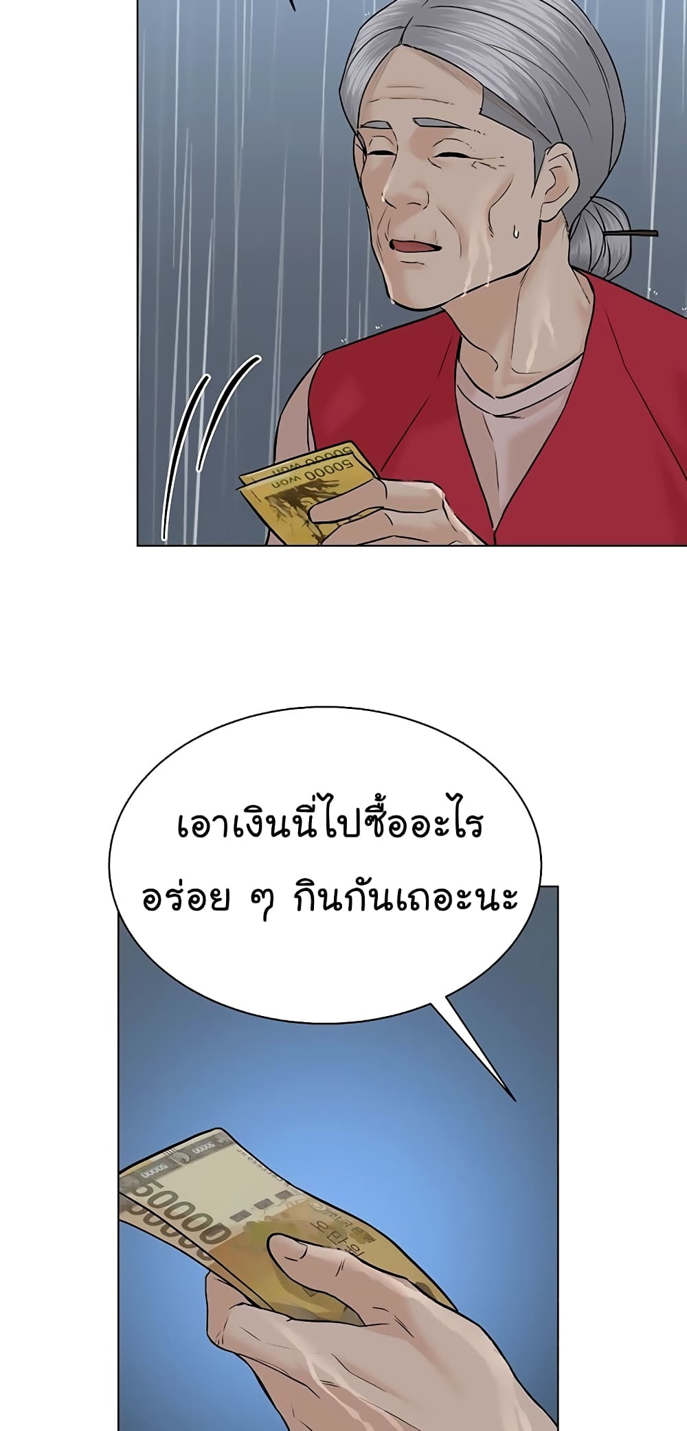 From the Grave and Back ตอนที่ 103 (67)