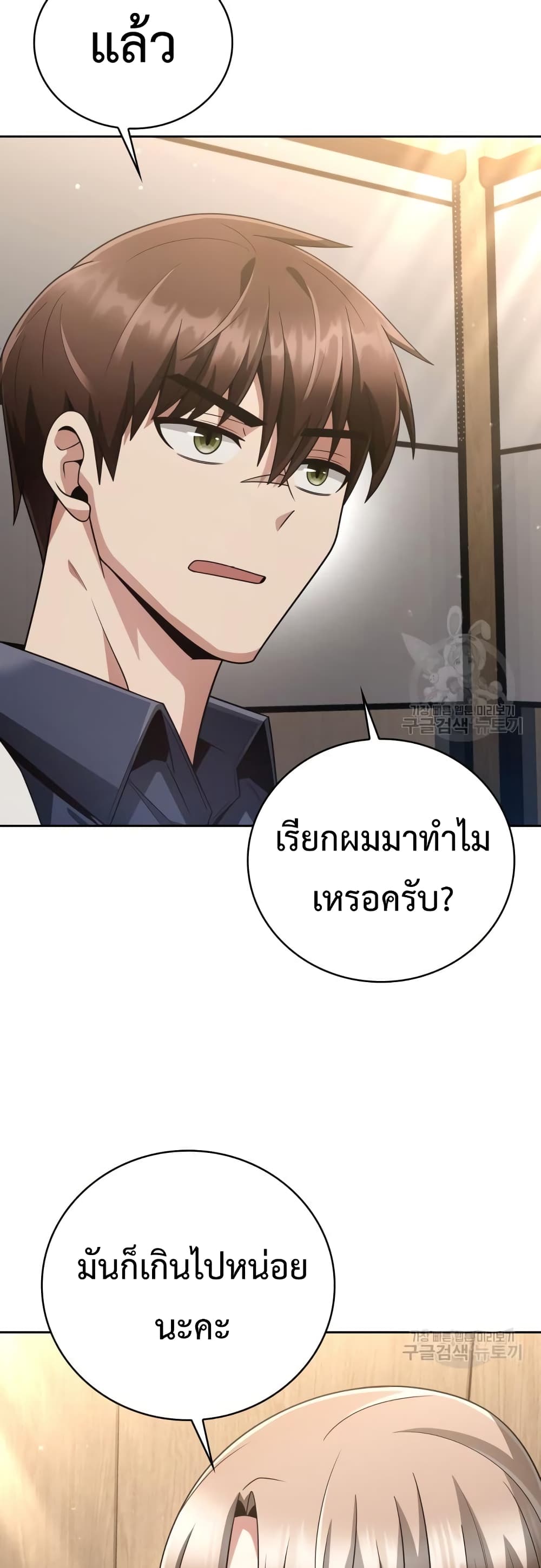 Clever Cleaning Life Of The Returned Genius Hunter ตอนที่ 26 (36)