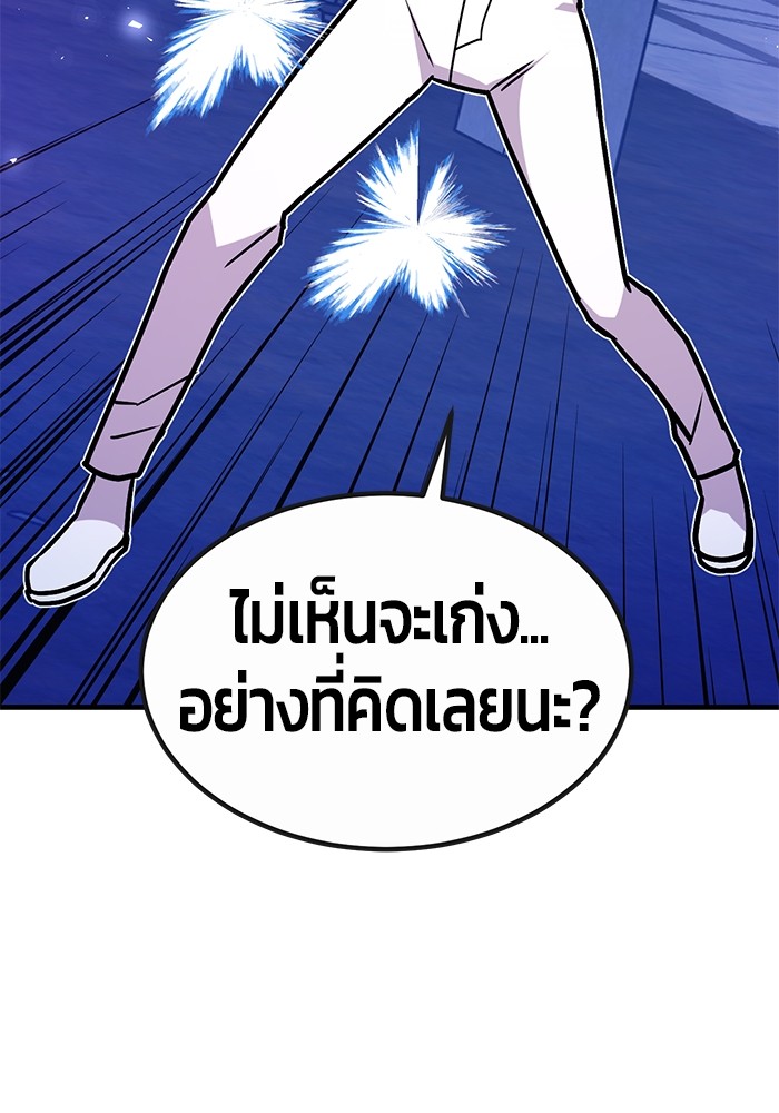 Hand over the Money! ตอนที่ 39 (63)