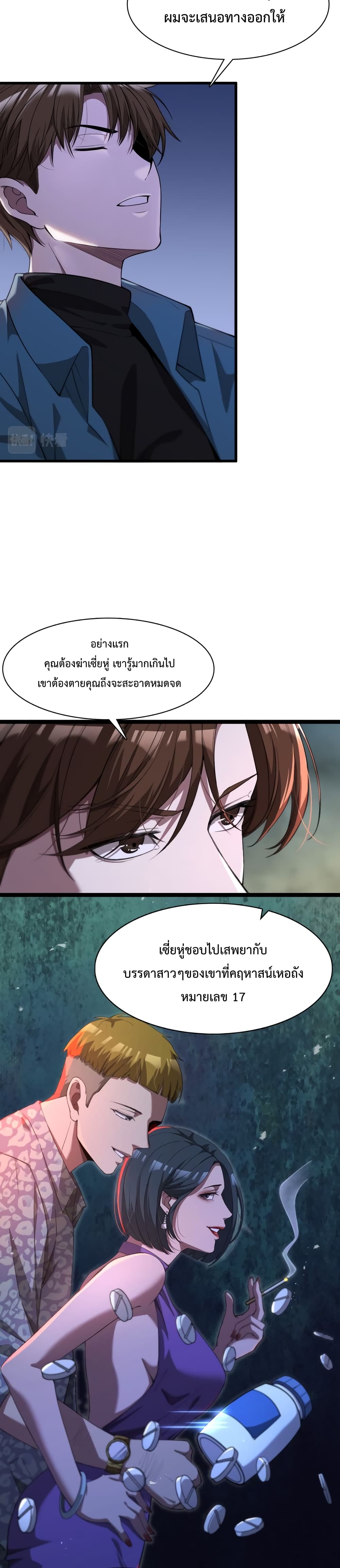 I’m Stuck on the Same Day for a Thousand Years ตอนที่ 7 (4)
