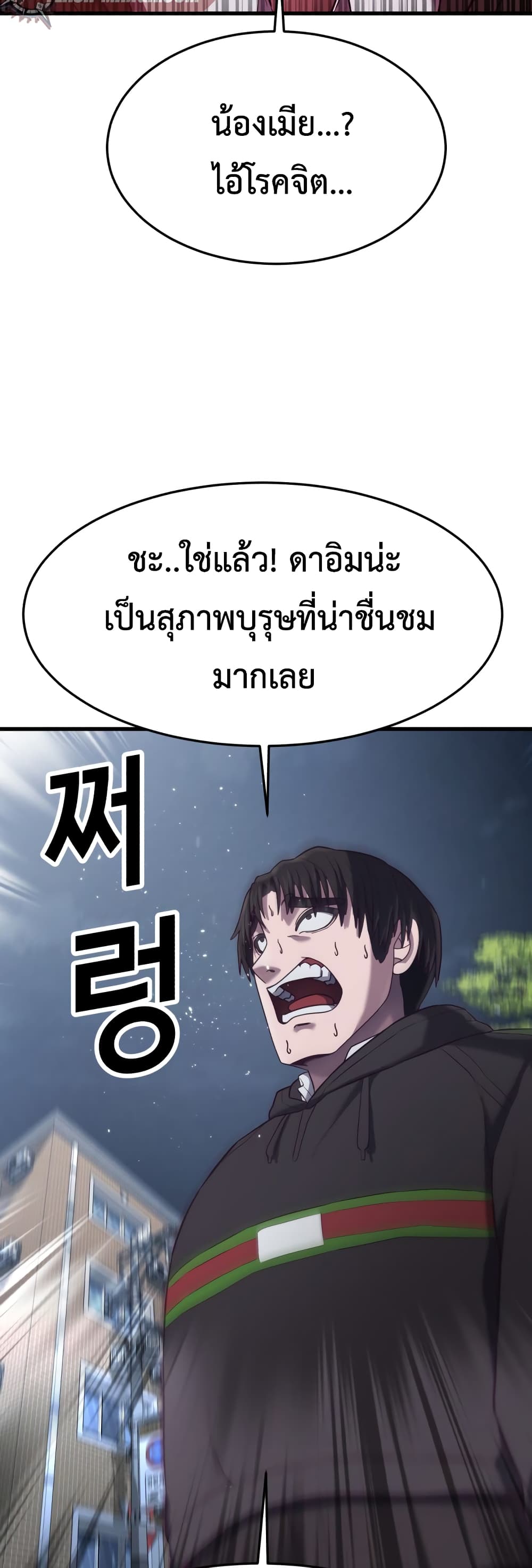 Absolute Obedience à¸•à¸­à¸™à¸—à¸µà¹ˆ 12 (45)