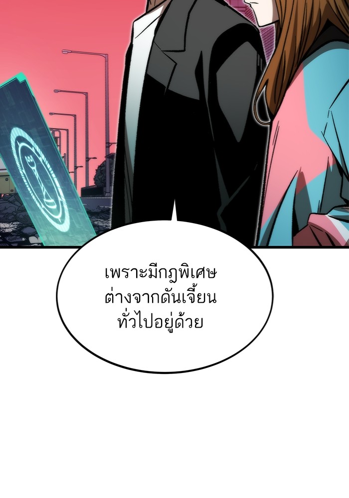 Ultra Alter ตอนที่ 106 (160)