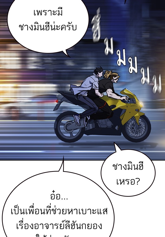 study group à¸•à¸­à¸™à¸—à¸µà¹ˆ 195 (22)