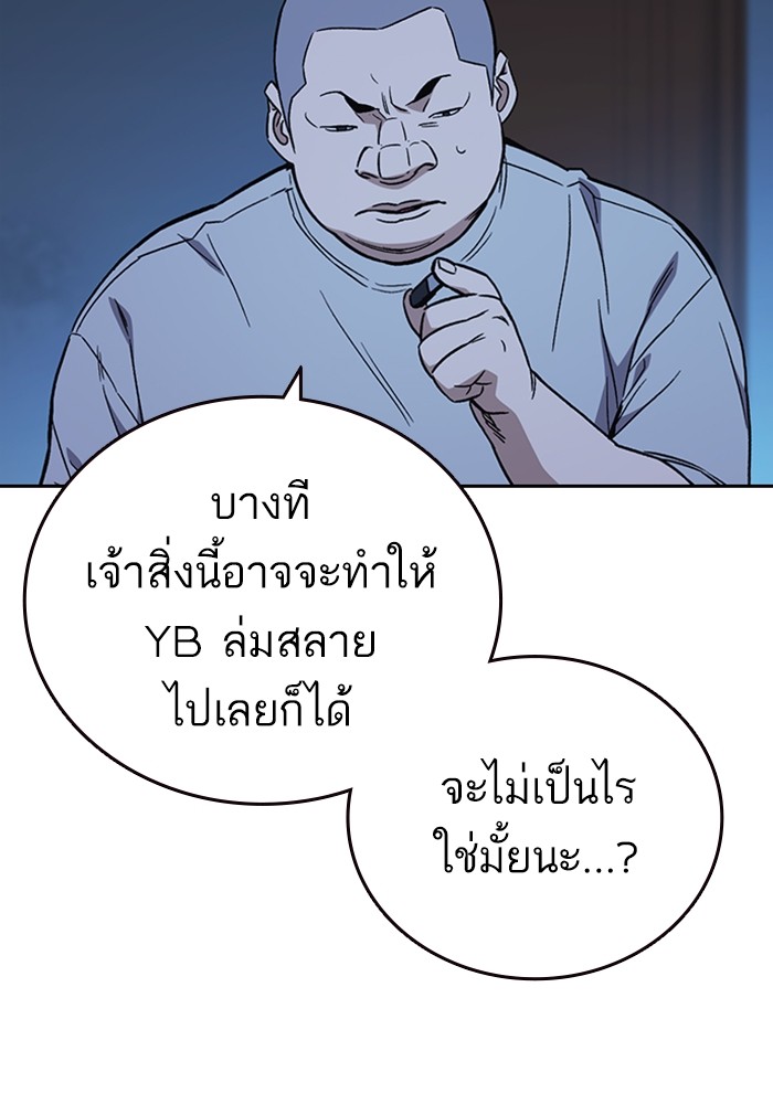 study group à¸•à¸­à¸™à¸—à¸µà¹ˆ 205 (114)