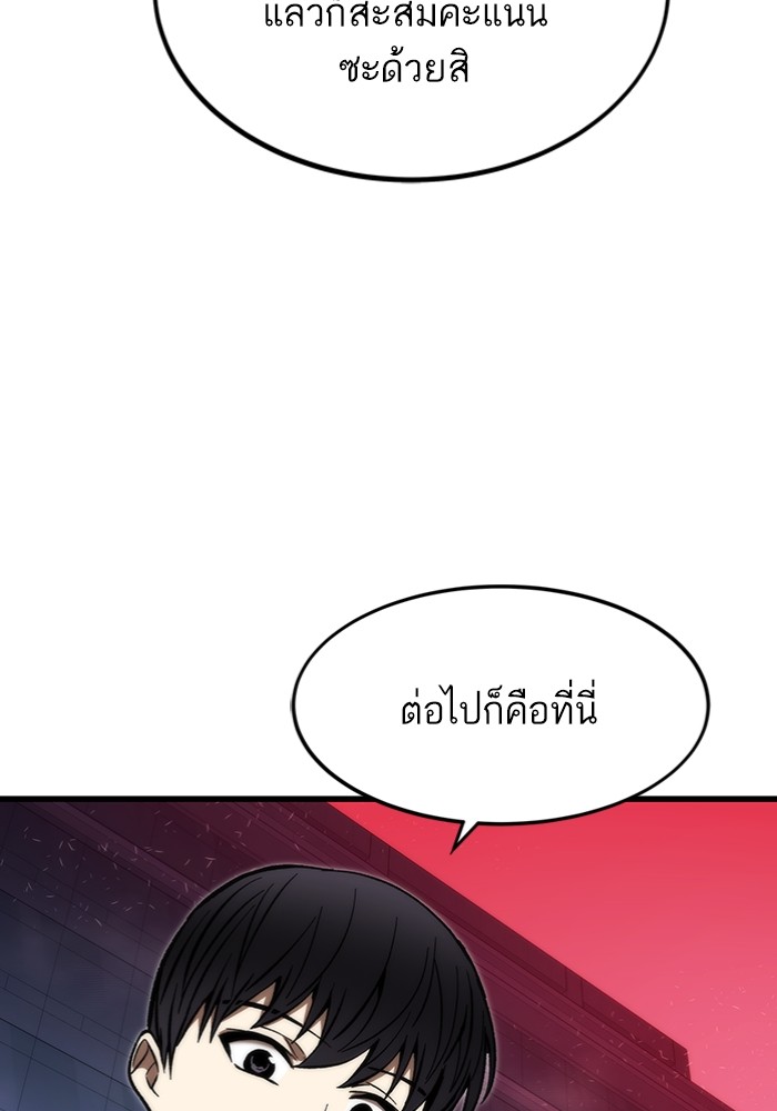 Ultra Alter ตอนที่ 106 (153)