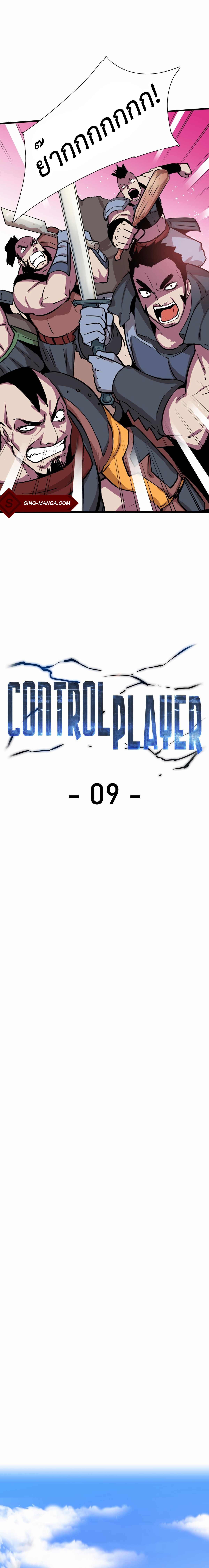 Control Player 9.04