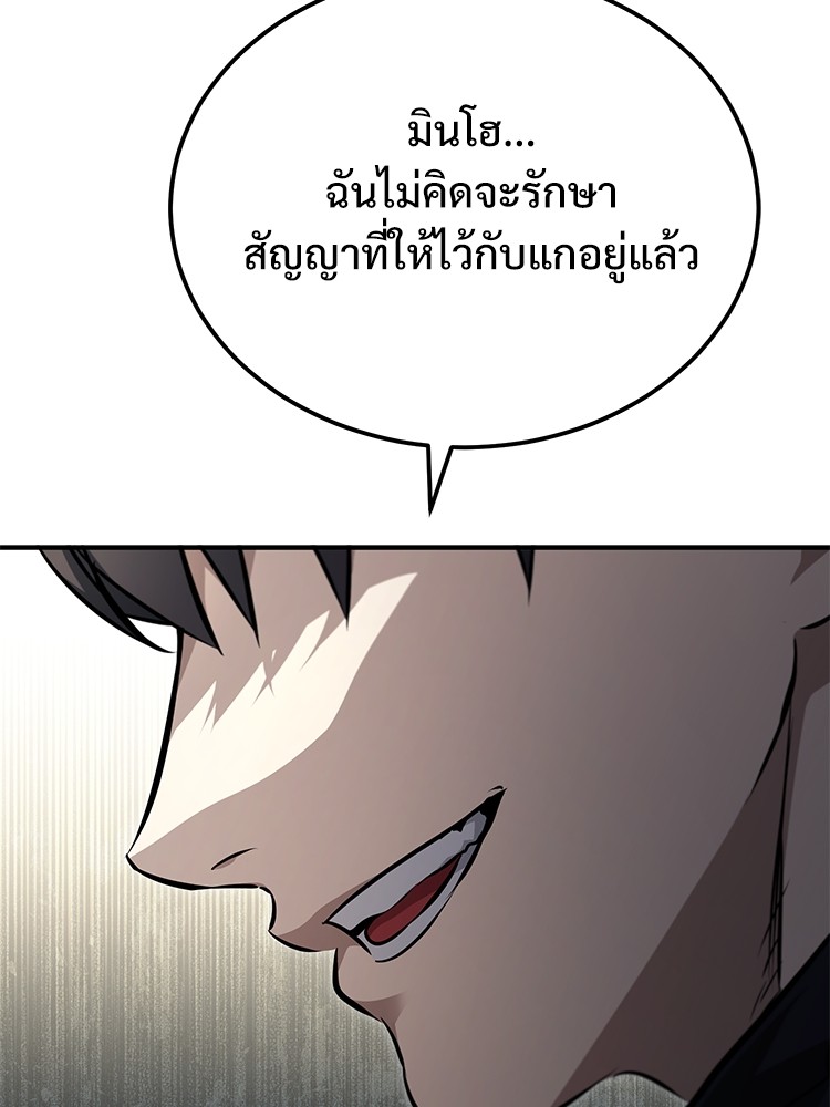 Devil Returns To School Days ตอนที่ 50 (76)