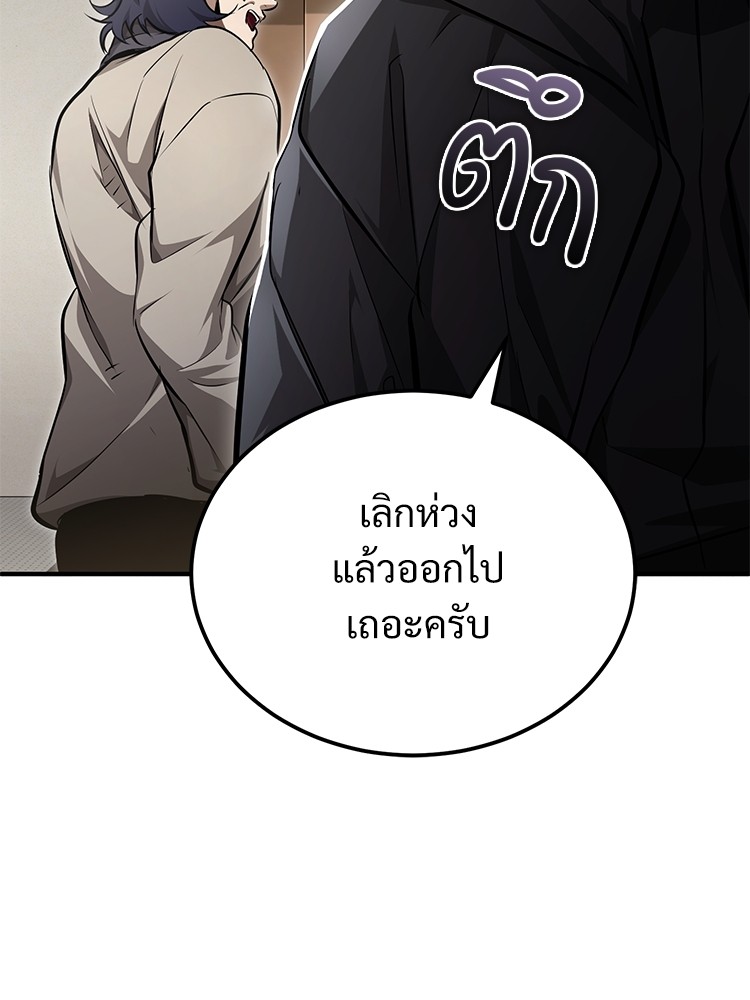 Devil Returns To School Days ตอนที่ 50 (65)