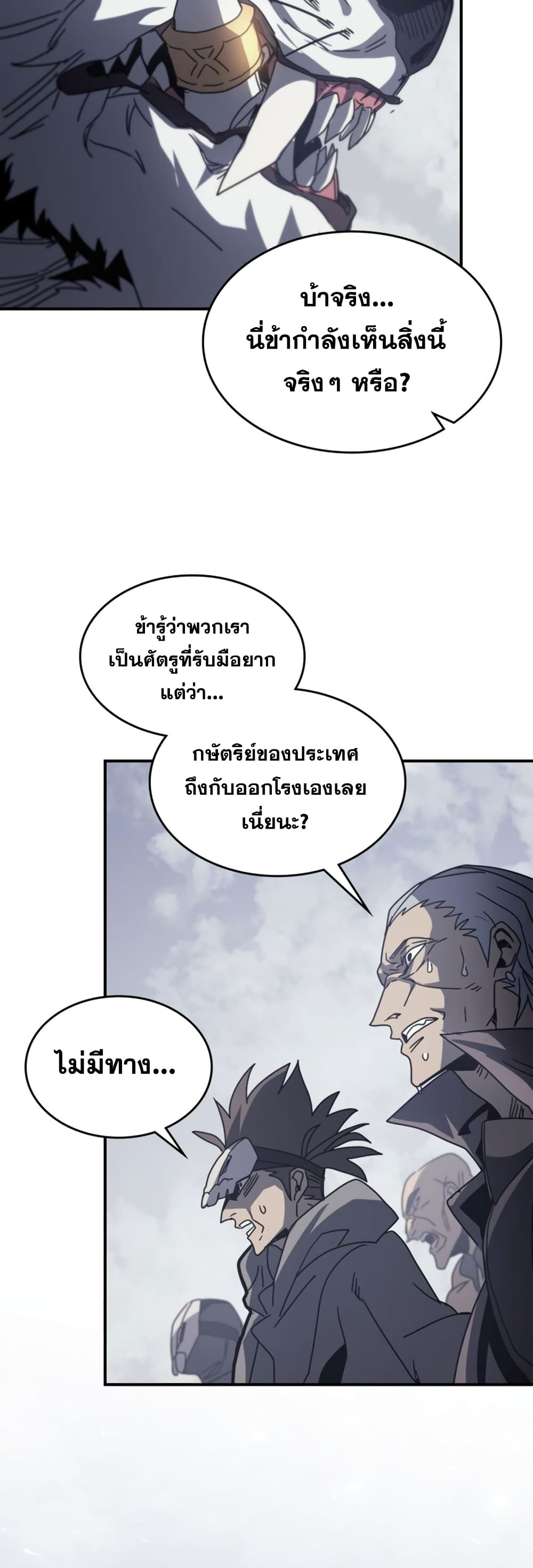 A Returner’s Magic Should Be Special ตอนที่ 162 (49)