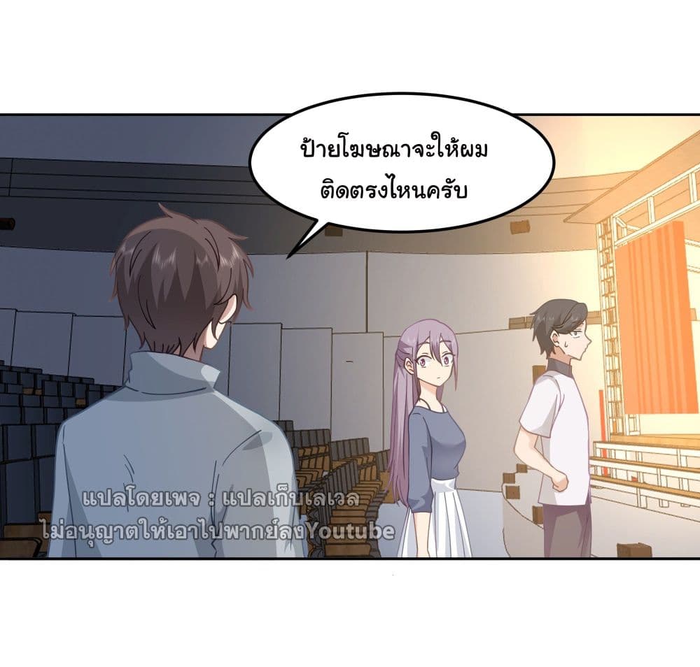 I Really Don’t Want to be Reborn ตอนที่ 36 (14)