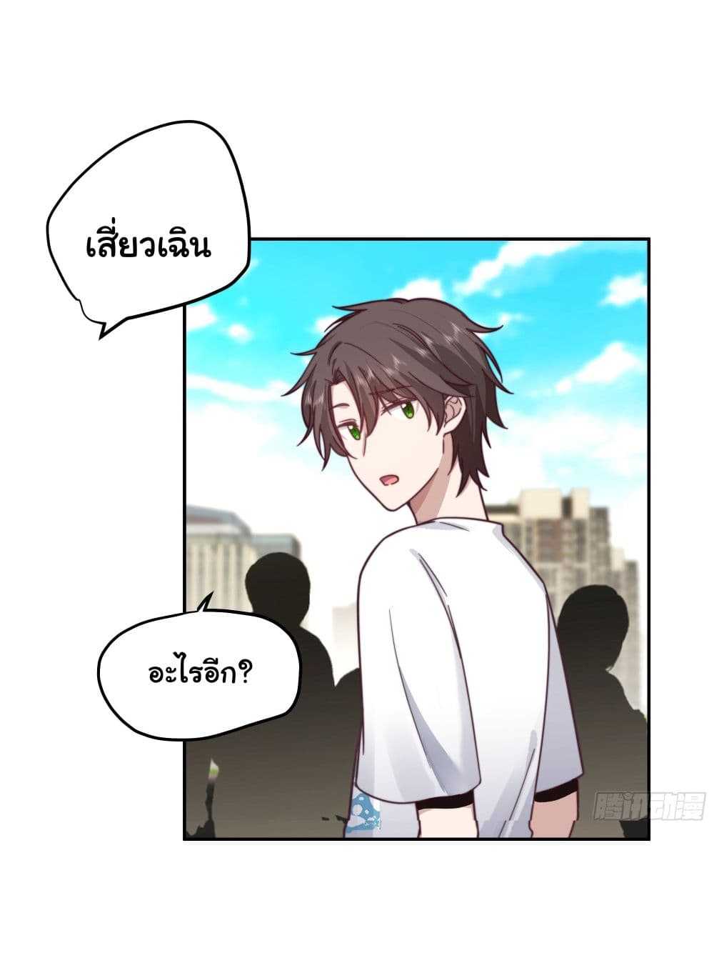 I Really Don’t Want to be Reborn ตอนที่ 14 (40)