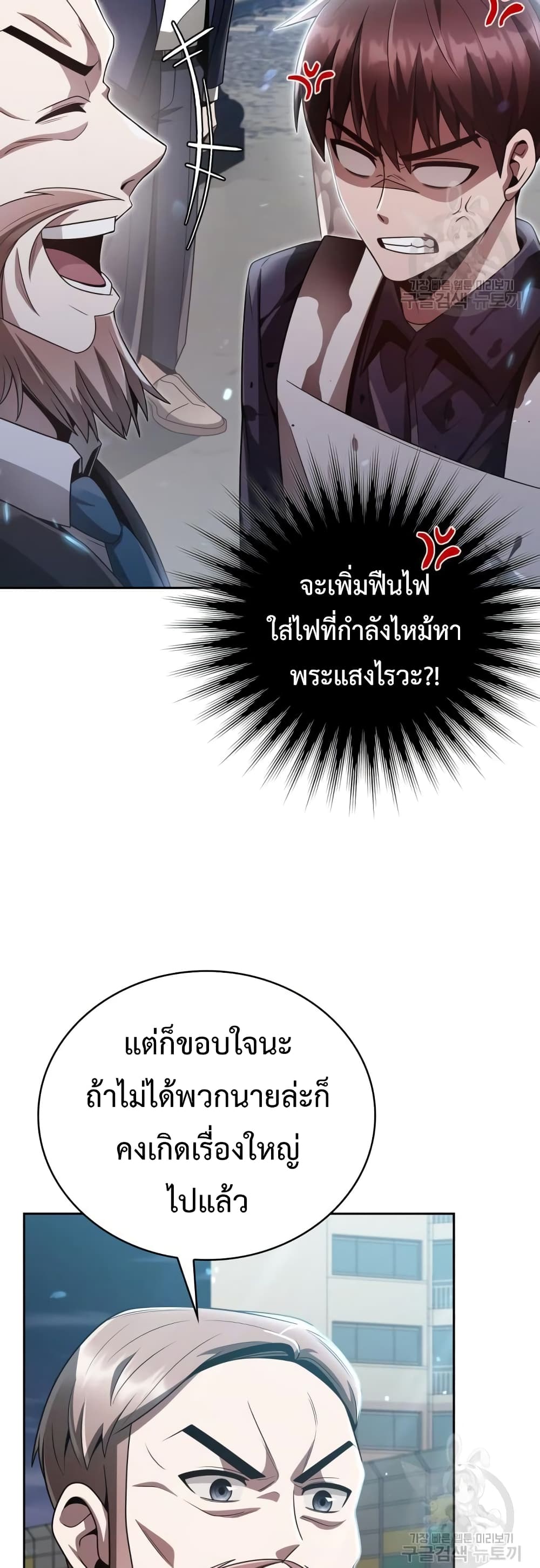 Clever Cleaning Life Of The Returned Genius Hunter ตอนที่ 26 (22)