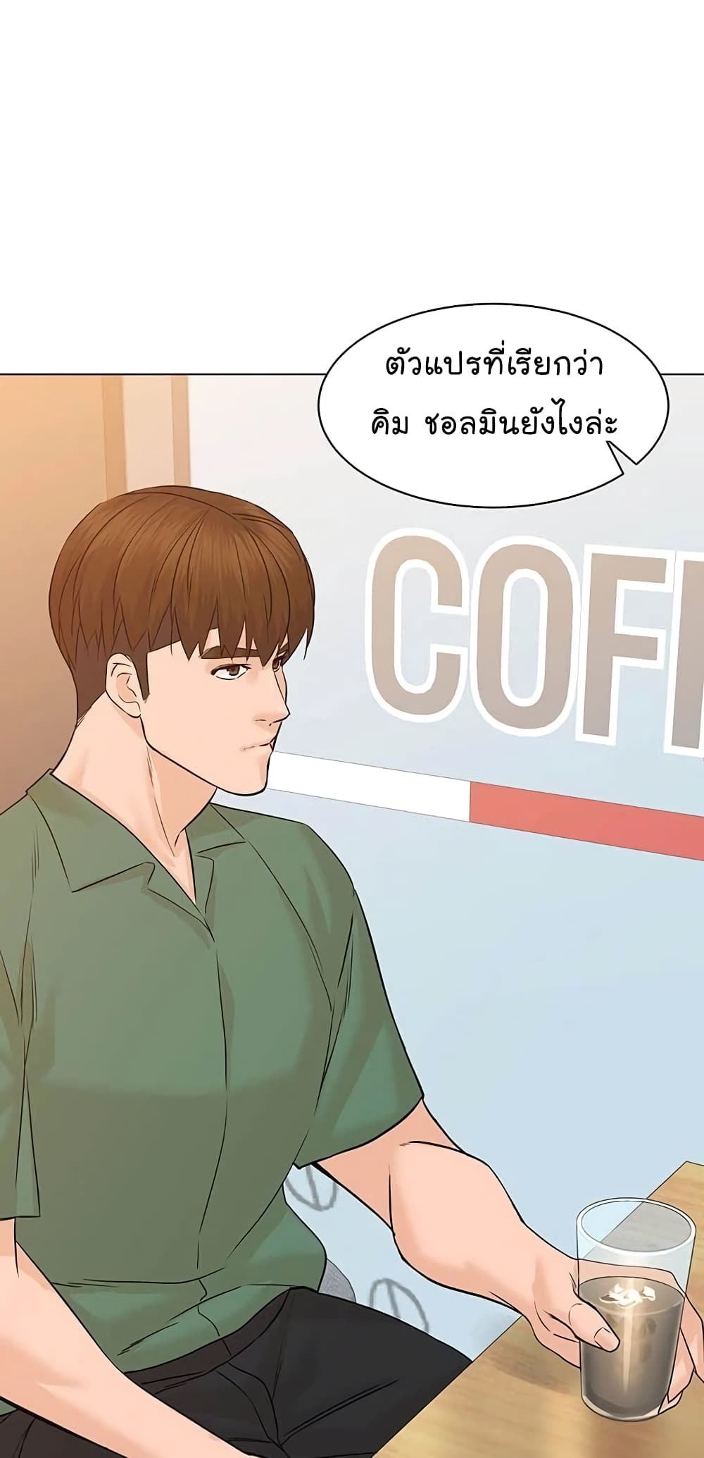 From the Grave and Back ตอนที่ 82 (58)