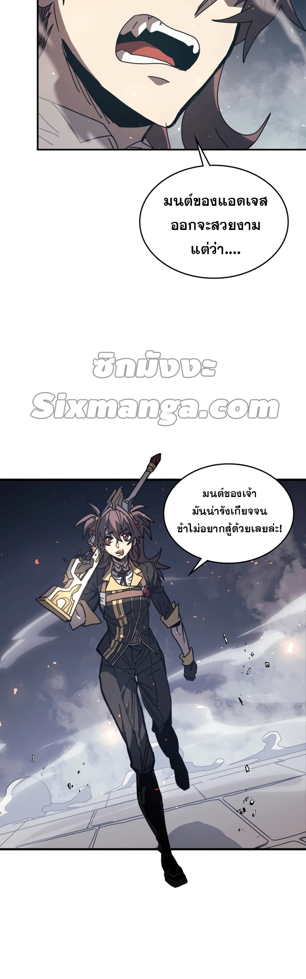 A Returner’s Magic Should Be Special ตอนที่ 161 (37)