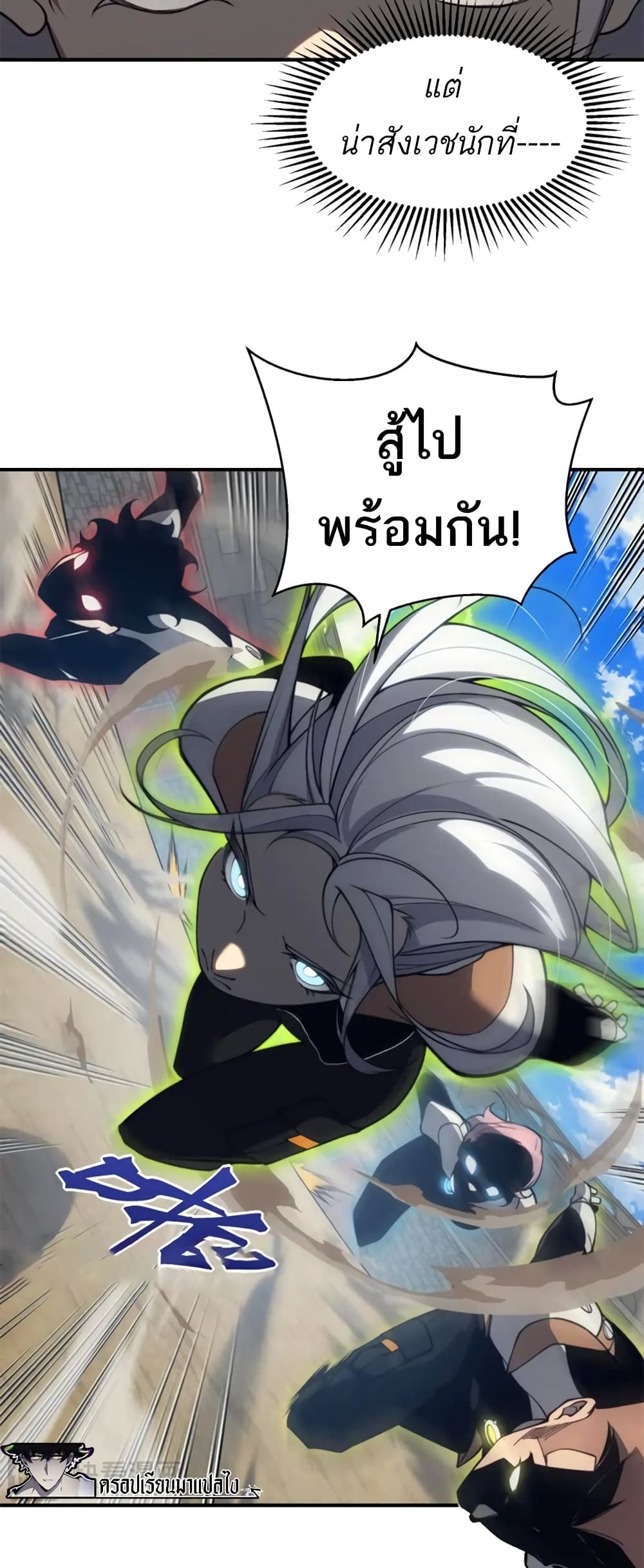 Demonic Evolution à¸•à¸­à¸™à¸—à¸µà¹ˆ 24 (52)