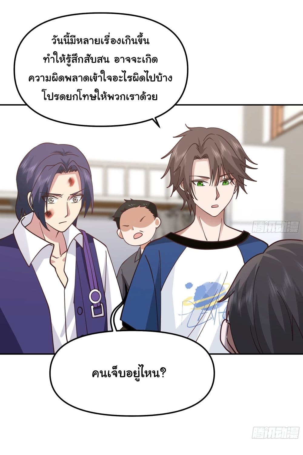 I Really Don’t Want to be Reborn ตอนที่ 18 (21)