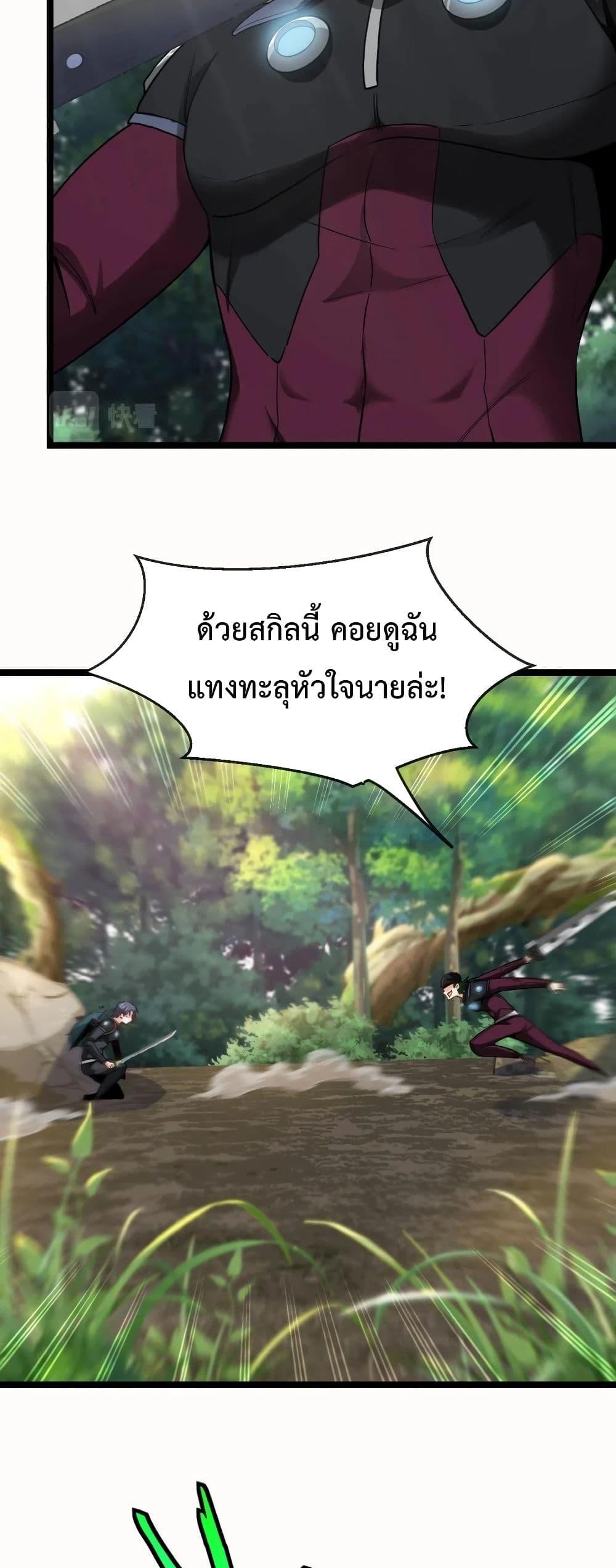 Super God System à¸£à¸°à¸šà¸šà¸­à¸±à¸žà¹€à¸à¸£à¸”à¸£à¸°à¸”à¸±à¸šà¹€à¸—à¸ž à¸•à¸­à¸™à¸—à¸µà¹ˆ 9 (12)