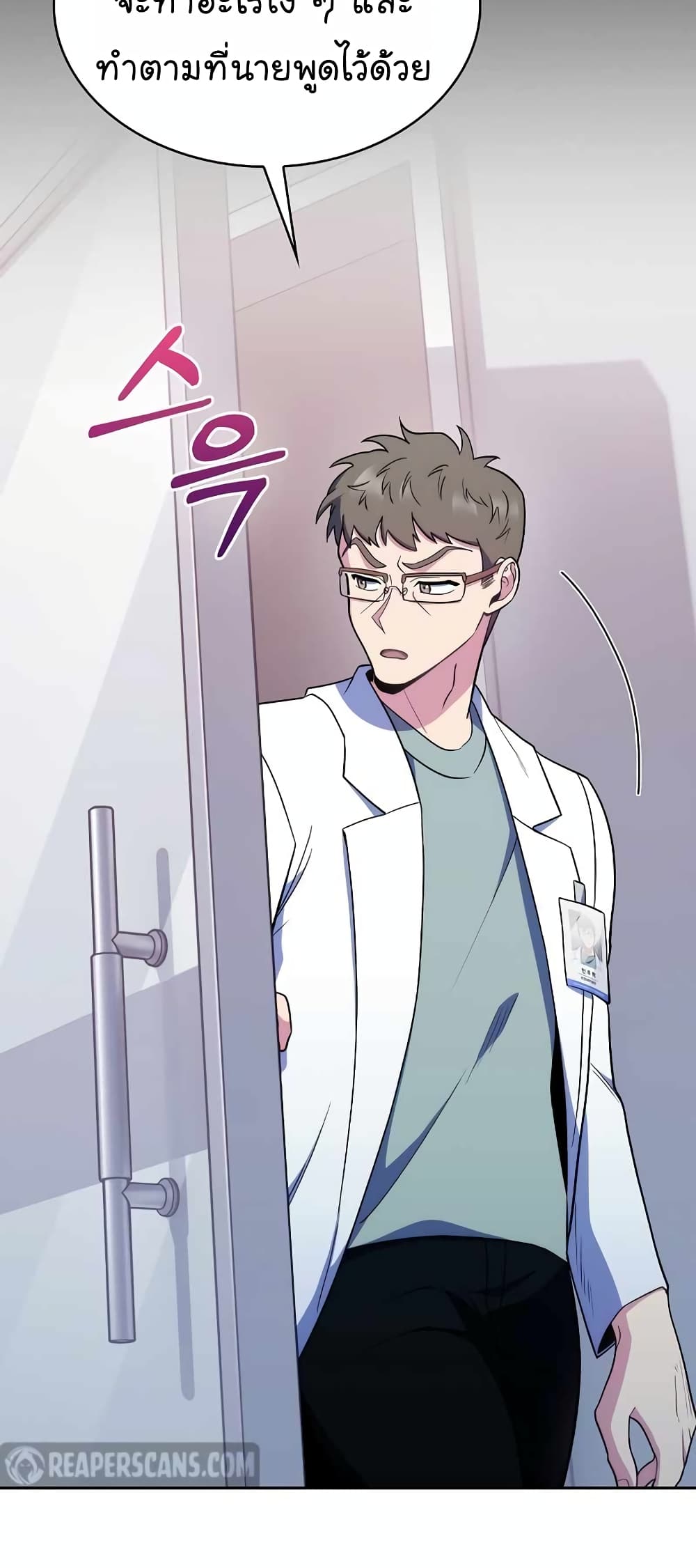 Level Up Doctor 26 18