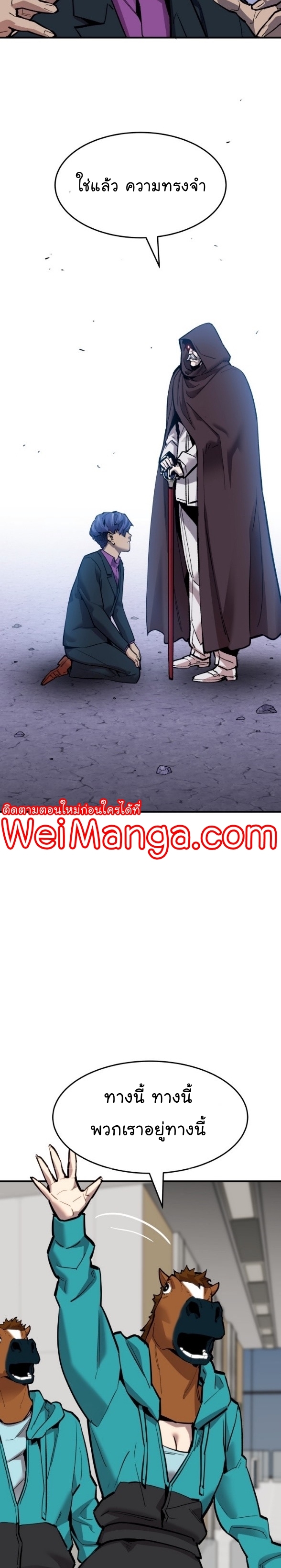 Manga Manhwa Wei Limit Braker 95 (14)