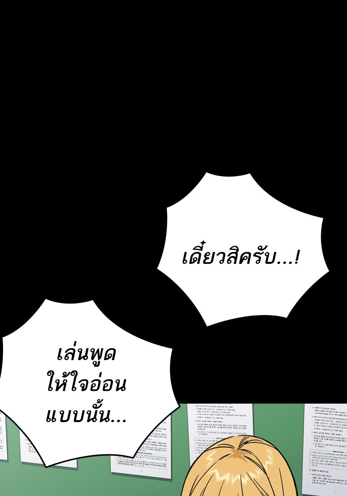 study group à¸•à¸­à¸™à¸—à¸µà¹ˆ 198 (94)