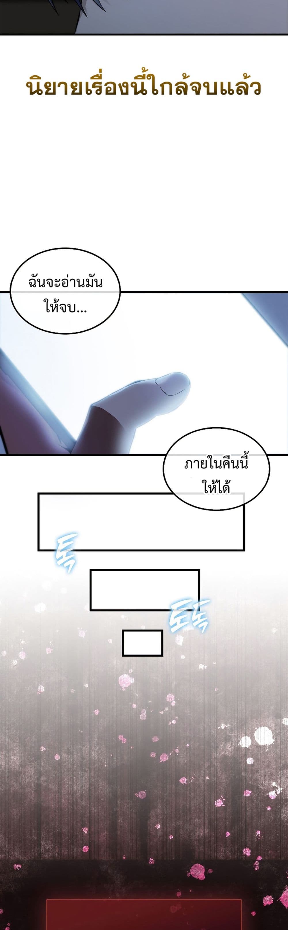 The Extra is Too Strong à¸•à¸­à¸™à¸—à¸µà¹ˆ 1 (21)