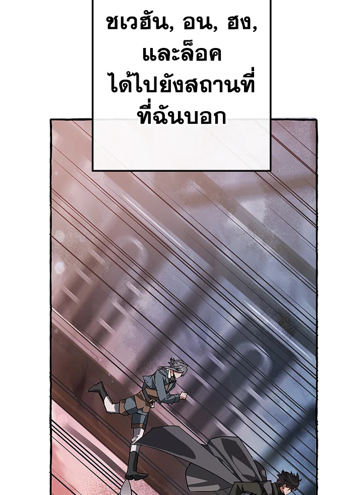 Trash of the Count’s Family ตอนที่ 57 011