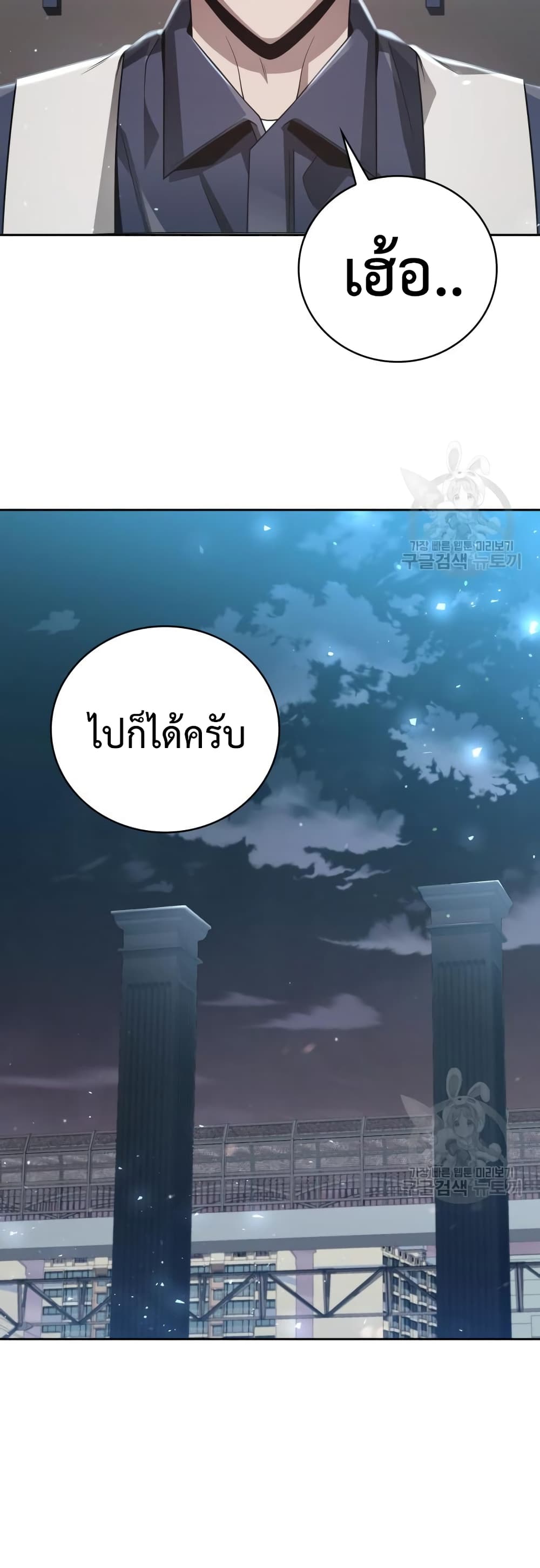 Clever Cleaning Life Of The Returned Genius Hunter ตอนที่ 26 (28)