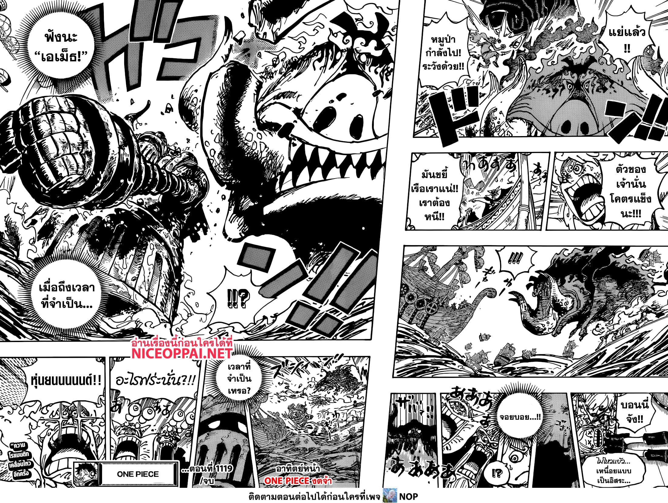 One Piece 1119 11